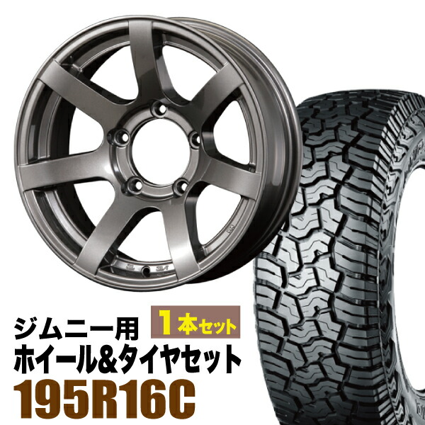 【1本組】MUD-S7 Jimny 5.5J-20ガンメタリック YOKOHAMA GEOLANDAR X-AT G016 195R16C 104/102Q アウトラインホワイトレター【2本以上送料無料】|パーツパーク