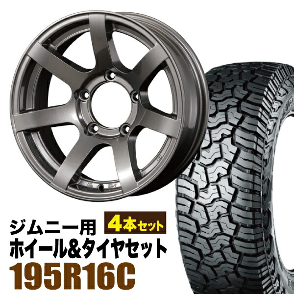 【4本組】MUD-S7 Jimny 5.5J-20ガンメタリック YOKOHAMA GEOLANDAR X-AT G016 195R16C 104/102Q アウトラインホワイトレター【送料無料】