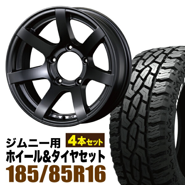 【4本組】MUD-S7 Jimny 5.5J-20 マットブラック+GRIPMAX Mud Rage R/T MAX（グリップマックス マッドレイジアールティマックス） LT185/85R16 105/103Q ホワイトレター【送料無料】