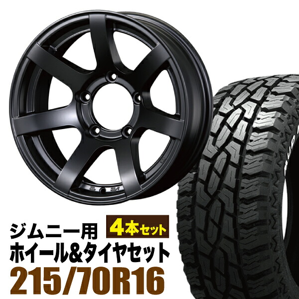 4本組】MUD-S7 Jimny 5.5J-20 マットブラック+GRIPMAX Mud Rage R/