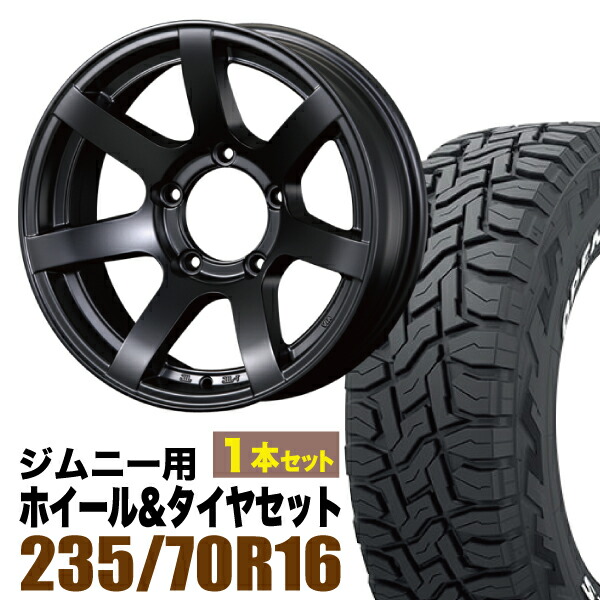 【1本組】MUD-S7 Jimny 5.5J-20マットブラック＋ TOYO OPEN COUNTRY R/T 235/70R16 106Q ホワイトレター【2本以上送料無料】