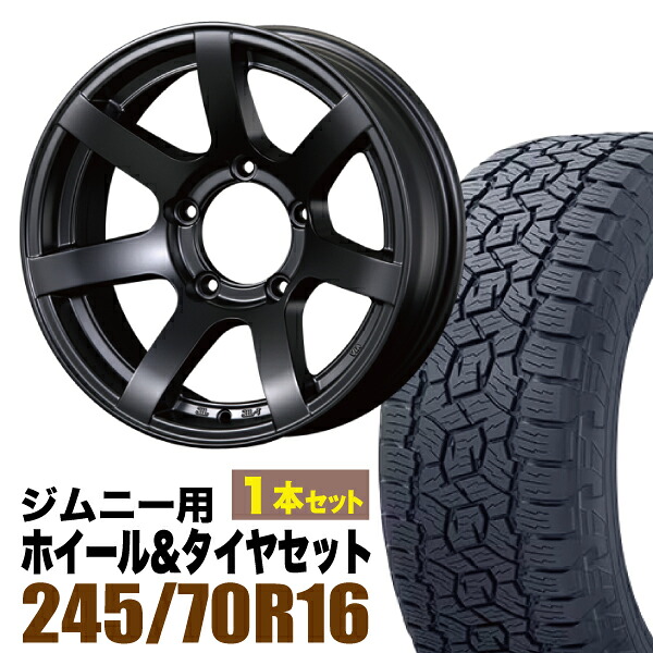 【1本セット】MUD-S7 16インチ 5.5J -20 マットブラック + TOYO OPEN COUNTRY A/TIII 245/70R16 111T XL ブラックレター