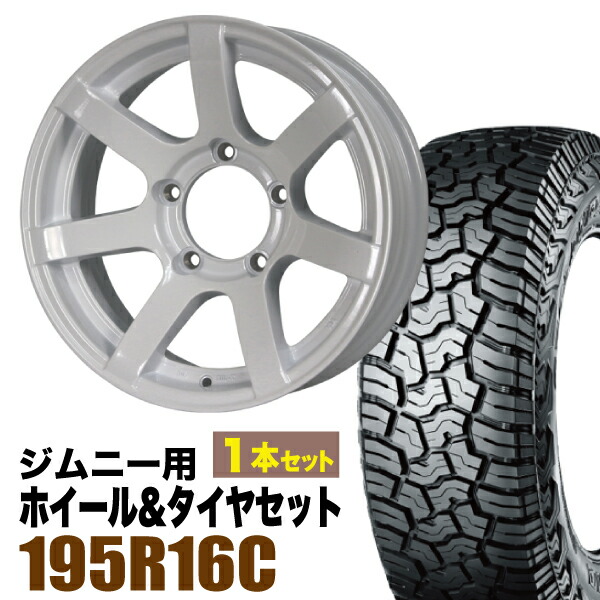 【1本組】MUD-S7 Jimny 5.5J-20シャインホワイト YOKOHAMA GEOLANDAR X-AT G016 195R16C 104/102Q アウトラインホワイトレター【2本以上送料無料】 28,116円