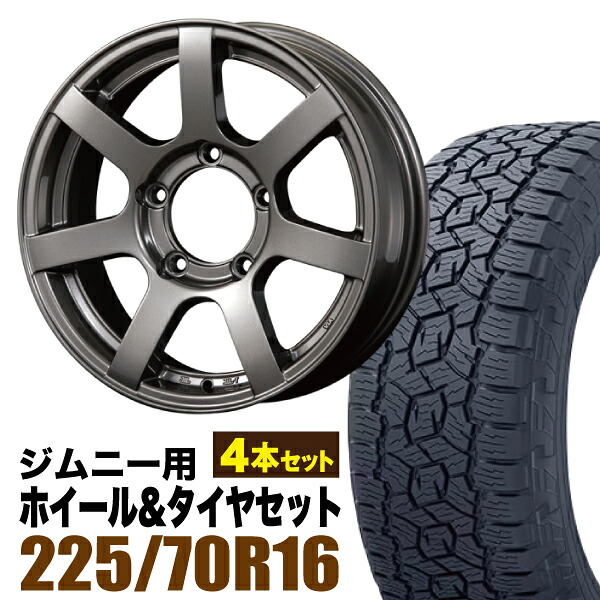 【4本セット】MUD-S7 16インチ 5.5J +20 ガンメタ + TOYO OPEN COUNTRY A/TIII 225/70R16 103H ブラックレター