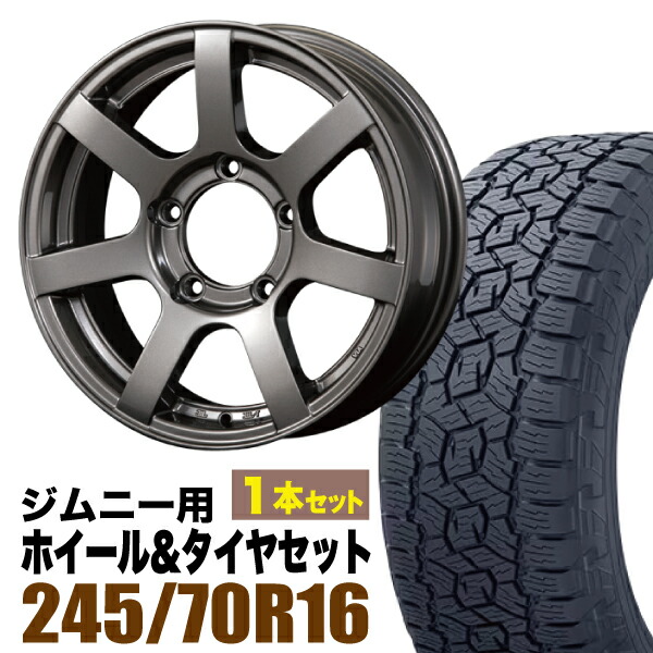【1本セット】MUD-S7 16インチ 5.5J +20 ガンメタ + TOYO OPEN COUNTRY A/TIII 245/70R16 111T XL ブラックレター