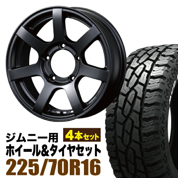 【4本組】MUD-S7 Jimny 5.5J+20 マットブラック＋GRIPMAX Mud Rage R/T MAX（グリップマックス マッドレイジアールティマックス） LT225/70R16 102/99R ホワイトレター【送料無料】