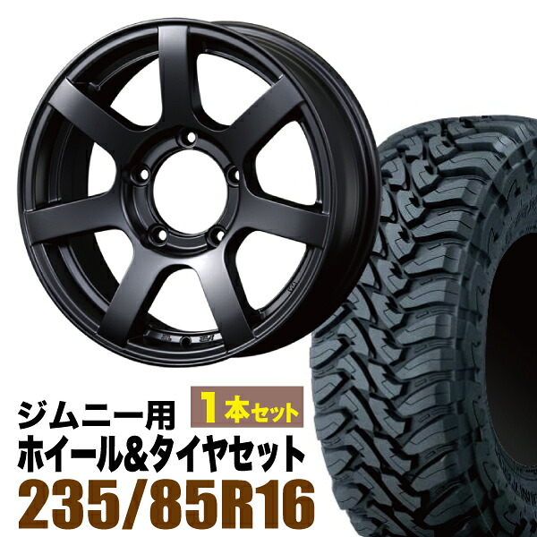 【1本組】MUD-S7 Jimny 5.5J+20マットブラック ＋ TOYO OPEN COUNTRY M/T LT235/85R16 120/116P【2本以上送料無料】