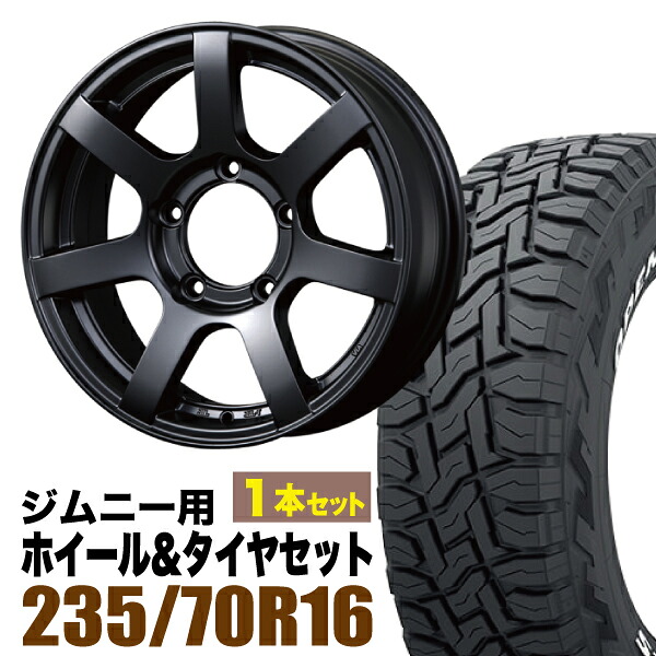 【1本組】MUD-S7 Jimny 5.5J+20マットブラック＋ TOYO OPEN COUNTRY R/T 235/70R16 106Q ホワイトレター【2本以上送料無料】