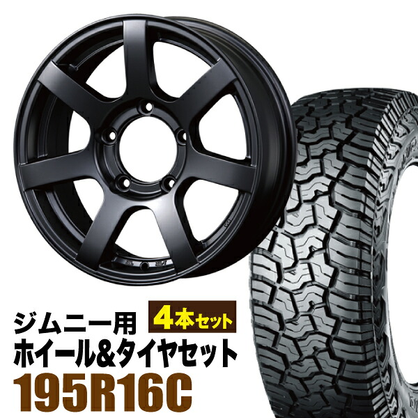 【4本組】MUD-S7 Jimny 5.5J+20マットブラック YOKOHAMA GEOLANDAR X-AT G016 195R16C 104/102Q アウトラインホワイトレター【送料無料】