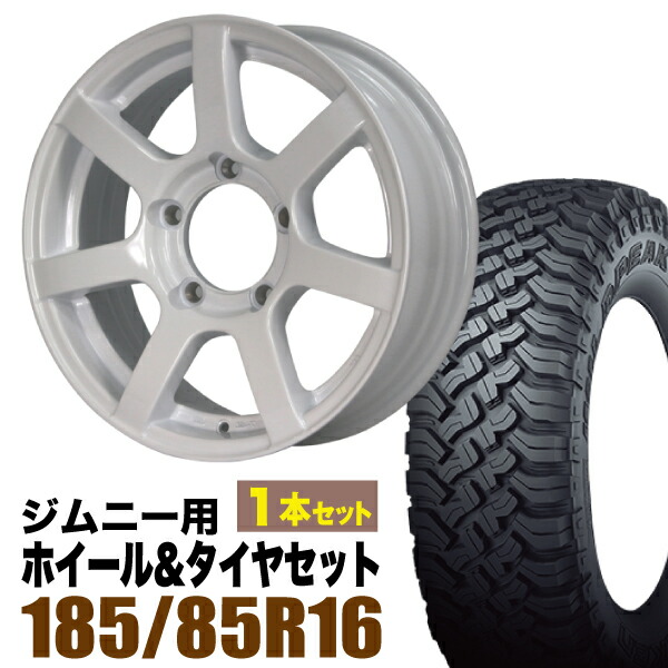 【1本組】MUD-S7 Jimny 5.5J+20シャインホワイト FALKEN WILDPEAK（ファルケン ワイルドピーク） M/T01 185/85R16 105/103L【2本以上送料無料】