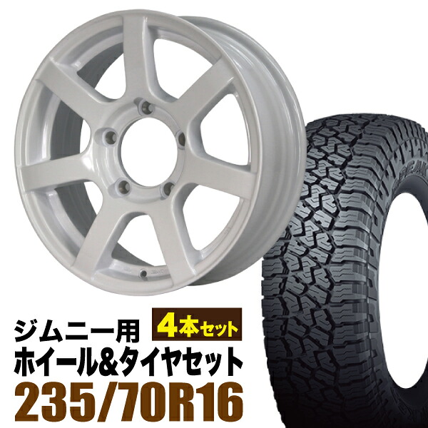 【4本組】MUD-S7 Jimny 5.5J+20 シャインホワイト＋ FALKEN WILDPEAK（ファルケン ワイルドピーク）A/T3W 235/70R16 109T【送料無料】
