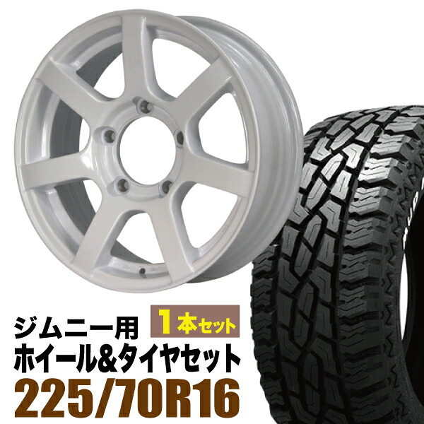 【1本組】MUD-S7 Jimny 5.5J+20 シャインホワイト+GRIPMAX Mud Rage R/T MAX(グリップマックス マッドレイジアールティマックス) LT225/70R16 102/99R ホワイトレター【2本以上送料無料】|パーツパーク