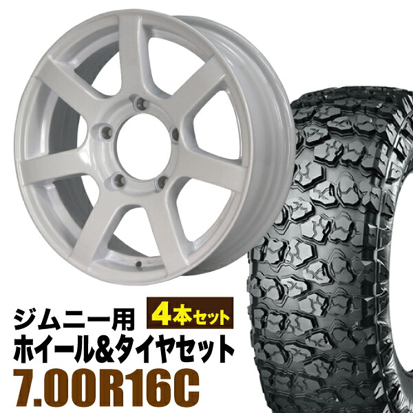 【4本組】MUD-S7 Jimny 5.5J+20シャインホワイト YOKOHAMA GEOLANDAR X-MT G005 7.00R16C 108/106N【送料無料】|パーツパーク