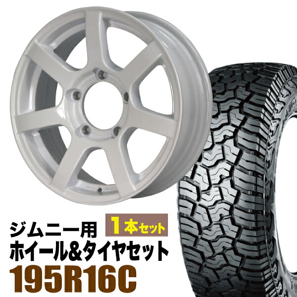 【1本組】MUD-S7 Jimny 5.5J+20シャインホワイト YOKOHAMA GEOLANDAR X-AT G016 195R16C 104/102Q アウトラインホワイトレター【2本以上送料無料】