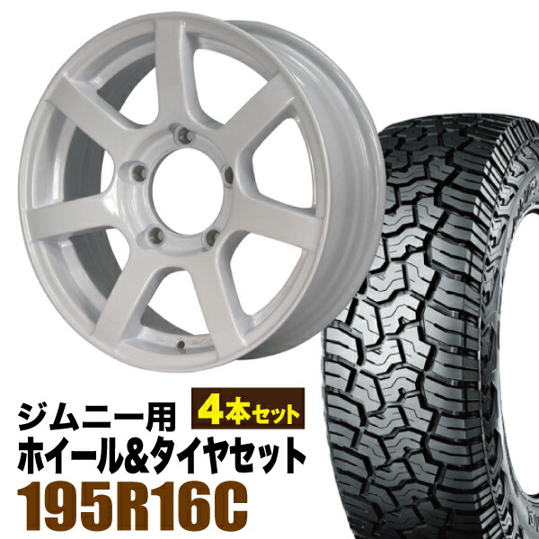 【4本組】MUD-S7 Jimny 5.5J+20シャインホワイト YOKOHAMA GEOLANDAR X-AT G016 195R16C 104/102Q アウトラインホワイトレター【送料無料】