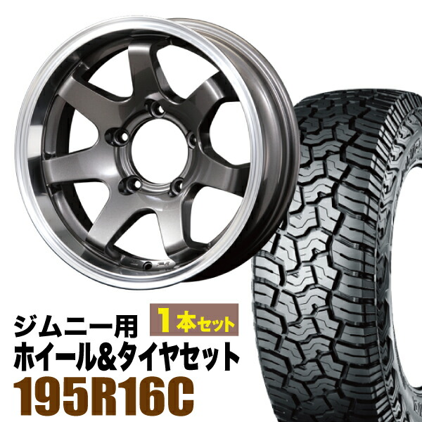 【1本組】MUD-SR7 Jimny 5.5J-20ガンメタリック YOKOHAMA GEOLANDAR X-AT G016 195R16C 104/102Q アウトラインホワイトレター【2本以上送料無料】