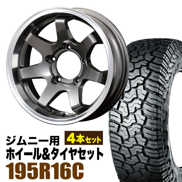 【4本組】MUD-SR7 Jimny 5.5J-20ガンメタリック YOKOHAMA GEOLANDAR X-AT G016 195R16C 104/102Q アウトラインホワイトレター【送料無料】