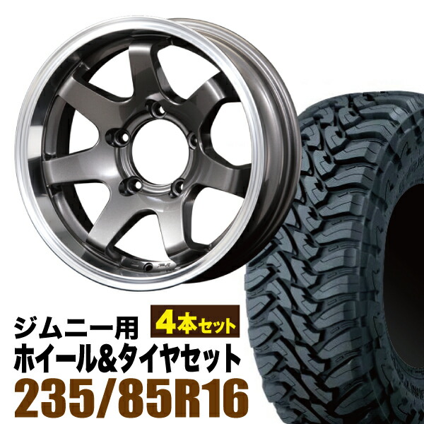 【4本組】MUD-SR7 Jimny 5.5J-20ガンメタリック ＋ TOYO OPEN COUNTRY M/T LT235/85R16 120/116P【送料無料】