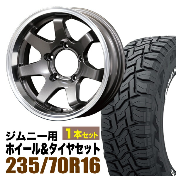 【1本組】MUD-SR7 Jimny 5.5J-20 ガンメタリック＋ TOYO OPEN COUNTRY R/T 235/70R16 106Q ホワイトレター【2本以上送料無料】