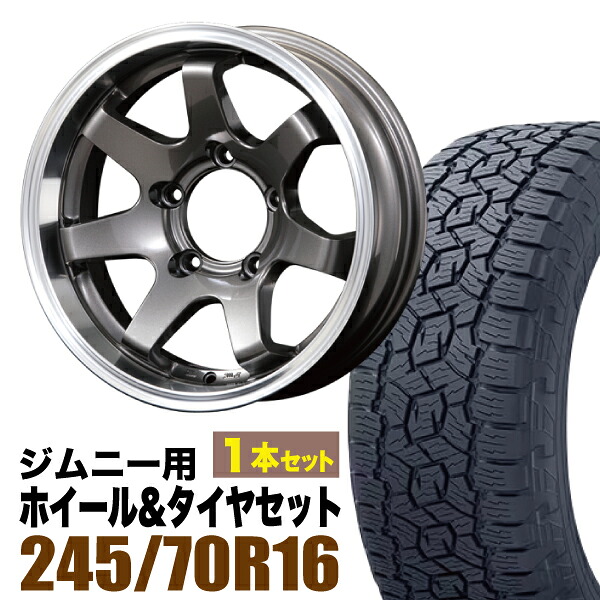 【1本セット】MUD-SR7 16インチ 5.5J -20 ガンメタ + TOYO OPEN COUNTRY A/TIII 245/70R16 111T XL ブラックレター