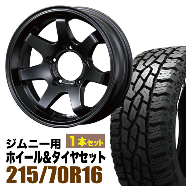 【1本組】MUD-SR7 Jimny 5.5J-20 マットブラック+GRIPMAX Mud Rage R/T MAX(グリップマックス マッドレイジアールティマックス) LT215/70R16 100/97R ホワイトレター【2本以上送料無料】|パーツパーク