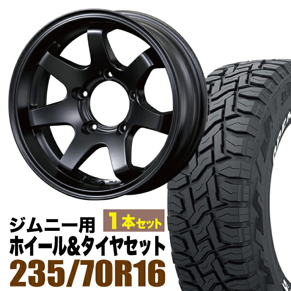 【1本組】MUD-SR7 Jimny 5.5J-20マットブラック＋ TOYO OPEN COUNTRY R/T 235/70R16 106Q ホワイトレター【2本以上送料無料】