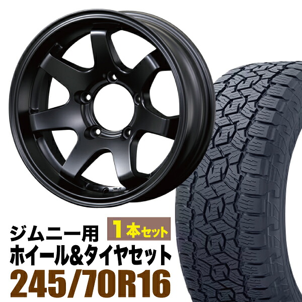 【1本セット】MUD-SR7 16インチ 5.5J -20 マットブラック + TOYO OPEN COUNTRY A/TIII 245/70R16 111T XL ブラックレター