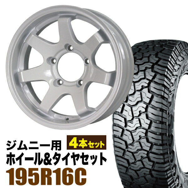 【4本組】MUD-SR7 Jimny 5.5J-20シャインホワイト YOKOHAMA GEOLANDAR X-AT G016 195R16C 104/102Q アウトラインホワイトレター【送料無料】