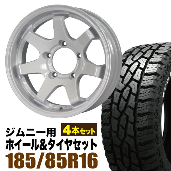 【4本組】MUD-SR7 Jimny 5.5J-20シャインホワイト+GRIPMAX Mud Rage R/T MAX（グリップマックス マッドレイジアールティマックス） LT185/85R16 105/103Q ホワイトレター【送料無料】｜パーツパーク