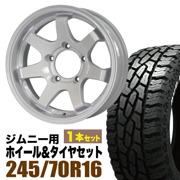 【1本組】MUD-SR7 Jimny 5.5J-20 シャインホワイト+GRIPMAX Mud Rage R/T MAX(グリップマックス マッドレイジアールティマックス) LT245/70R16 118/115Q ホワイトレター【2本以上送料無料】