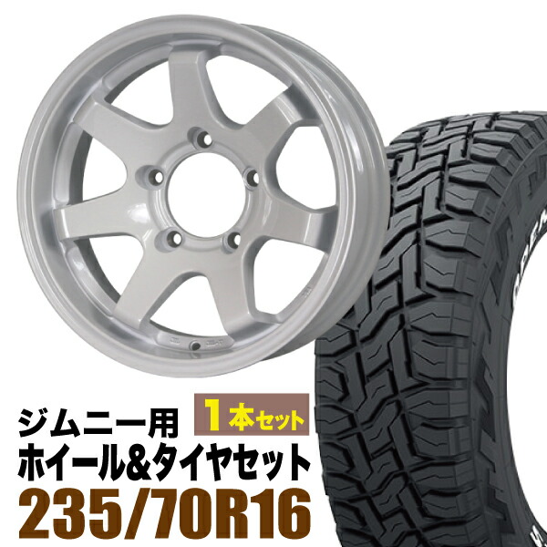 【1本組】MUD-SR7 Jimny 5.5J-20シャインホワイト＋ TOYO OPEN COUNTRY R/T 235/70R16 106Q ホワイトレター【2本以上送料無料】