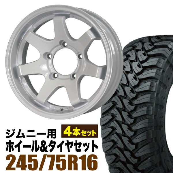 【4本組】MUD-SR7 Jimny 5.5J-20シャインホワイト ＋TOYO OPEN COUNTRY M/T LT245/75R16 120/116Q【送料無料】｜パーツパーク