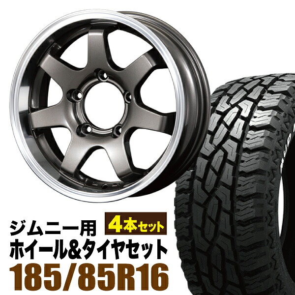 【4本組】MUD-SR7 Jimny 5.5J+20 ガンメタリック+GRIPMAX Mud Rage R/T MAX(グリップマックス マッドレイジアールティマックス) LT185/85R16 105/103Q ホワイトレター【送料無料】|パーツパーク