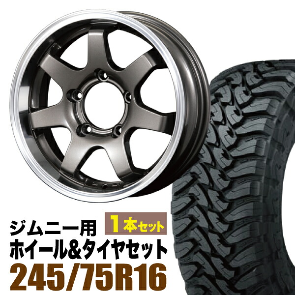 【1本組】MUD-SR7 Jimny 5.5J+20ガンメタリック ＋TOYO OPEN COUNTRY M/T LT245/75R16 120/116Q【2本以上送料無料】 35,035円