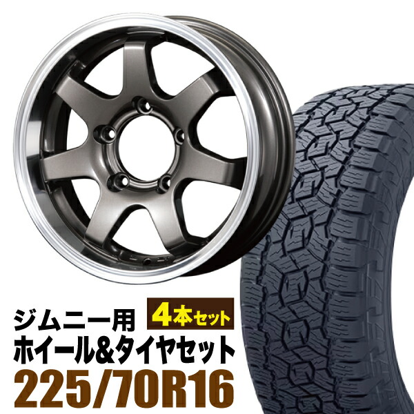 【4本セット】MUD-SR7 16インチ 5.5J +20 ガンメタ + TOYO OPEN COUNTRY A/TIII 225/70R16 103H ブラックレター