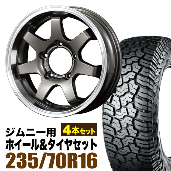 【4本組】MUD-SR7 Jimny 5.5J+20 ガンメタリック＋ YOKOHAMA GEOLANDAR X-AT G016 235/70R16 104/101Q アウトラインホワイトレター【送料無料】