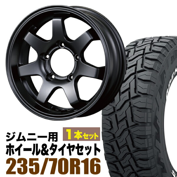 【1本組】MUD-SR7 Jimny 5.5J+20マットブラック＋ TOYO OPEN COUNTRY R/T 235/70R16 106Q ホワイトレター【2本以上送料無料】