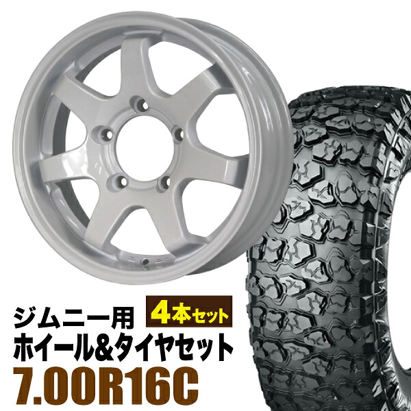 【4本組】MUD-SR7 Jimny 5.5J+20シャインホワイト YOKOHAMA GEOLANDAR X-MT G005 7.00R16C 108/106N【送料無料】｜パーツパーク
