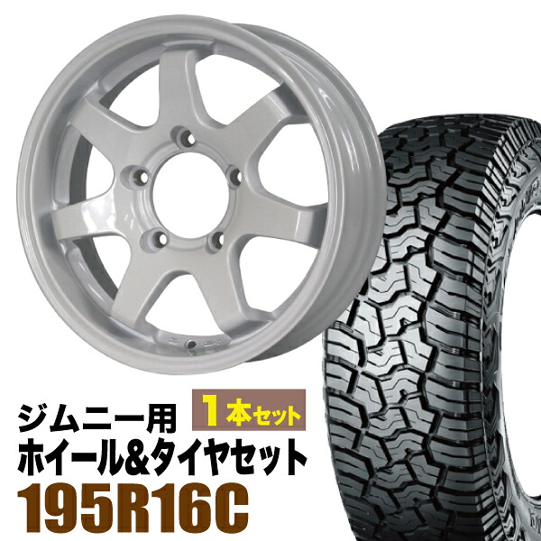 【1本組】MUD-SR7 Jimny 5.5J+20シャインホワイト YOKOHAMA GEOLANDAR X-AT G016 195R16C 104/102Q アウトラインホワイトレター【2本以上送料無料】