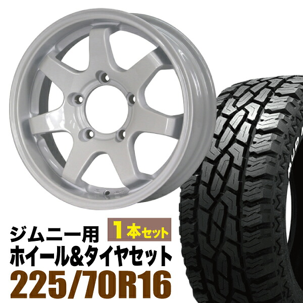 【1本組】MUD-SR7 Jimny 5.5J+20 シャインホワイト＋GRIPMAX Mud Rage R/T MAX（グリップマックス マッドレイジアールティマックス） LT225/70R16 102/99R ホワイトレター【2本以上送料無料】｜パーツパーク