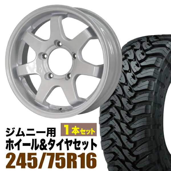 【1本組】MUD-SR7 Jimny 5.5J+20シャインホワイト +TOYO OPEN COUNTRY M/T LT245/75R16 120/116Q【2本以上送料無料】