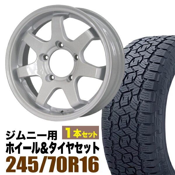 【1本セット】MUD-SR7 16インチ 5.5J +20 シャインホワイト + TOYO OPEN COUNTRY A/TIII 245/70R16 111T XL ブラックレター