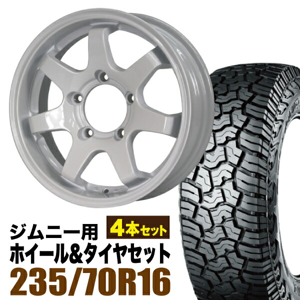 【4本組】MUD-SR7 Jimny 5.5J+20シャインホワイト＋ YOKOHAMA GEOLANDAR X-AT G016 235/70R16 104/101Q アウトラインホワイトレター【送料無料】