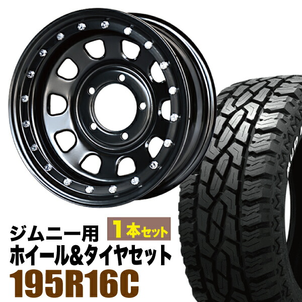 【1本組】まつど家 長男 鉄漢 6.0J -20 ブラック＋GRIPMAX Mud Rage R/T MAX（グリップマックス マッドレイジアールティマックス） 195R16C 104/102Q ホワイトレター【2本以上送料無料】