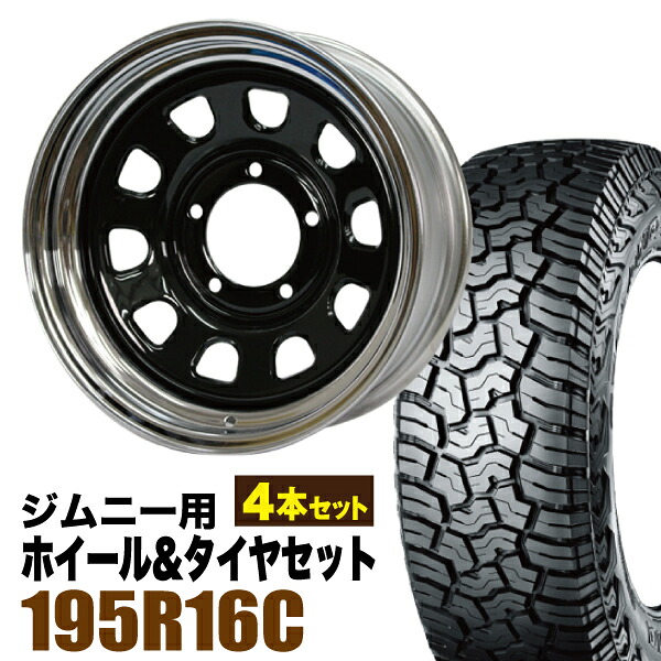 【4本組】まつど家 次男 鉄心 6.0J -20 ブラック ＋ YOKOHAMA GEOLANDAR X-AT G016 195R16C 104/102Q アウトラインホワイトレター【送料無料】
