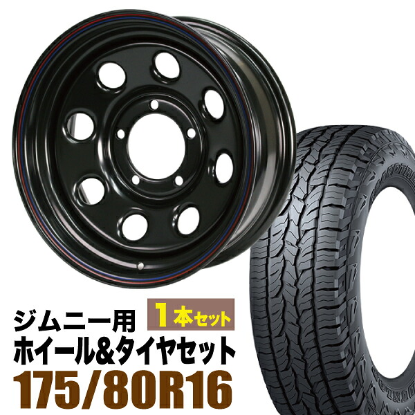 【1本組】まつど家 三男 鉄八 6.0J -20 ブラック ＋ DUNLOP GRANDTREK AT5 175/80R16 91S【2本以上送料無料】