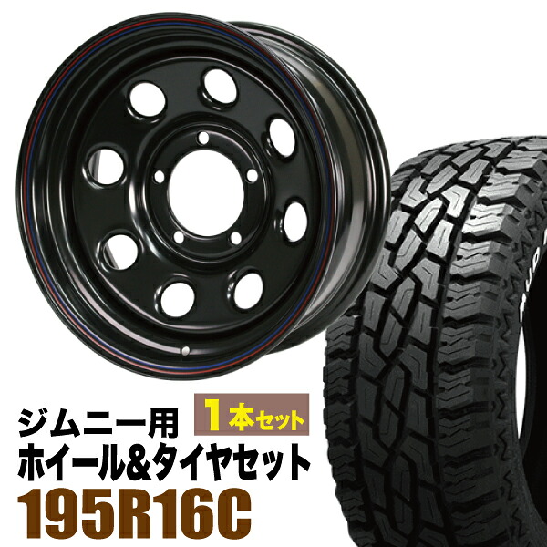 【1本組】まつど家 三男 鉄八 6.0J -20 ブラック＋GRIPMAX Mud Rage R/T MAX（グリップマックス マッドレイジアールティマックス） 195R16C 104/102Q ホワイトレター【2本以上送料無料】