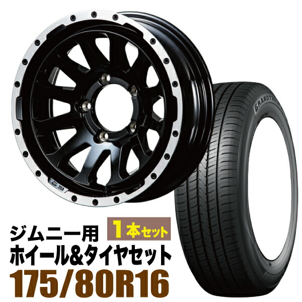 【1本組】MUD-ZEUS Jimny 5.5J-20 グロスブラック+DUNLOP GRANDTREK PT5 175/80R16 91S【2本以上送料無料】
