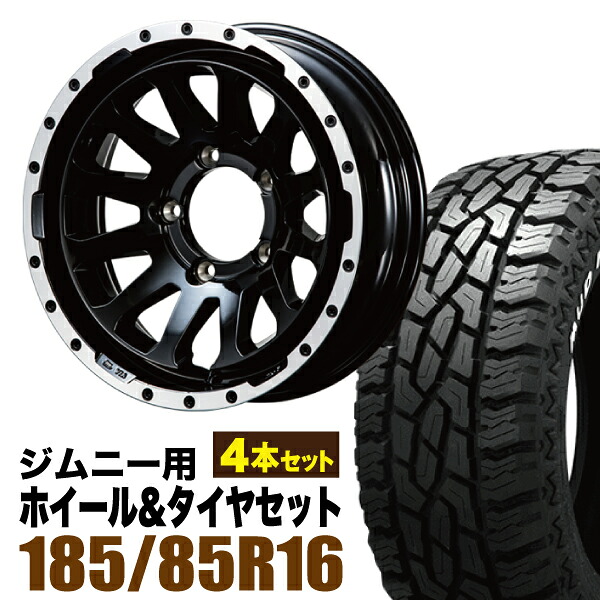 【4本組】MUD-ZEUS Jimny 5.5J-20 グロスブラック+GRIPMAX Mud Rage R/T MAX（グリップマックス マッドレイジアールティマックス） LT185/85R16 105/103Q ホワイトレター【送料無料】