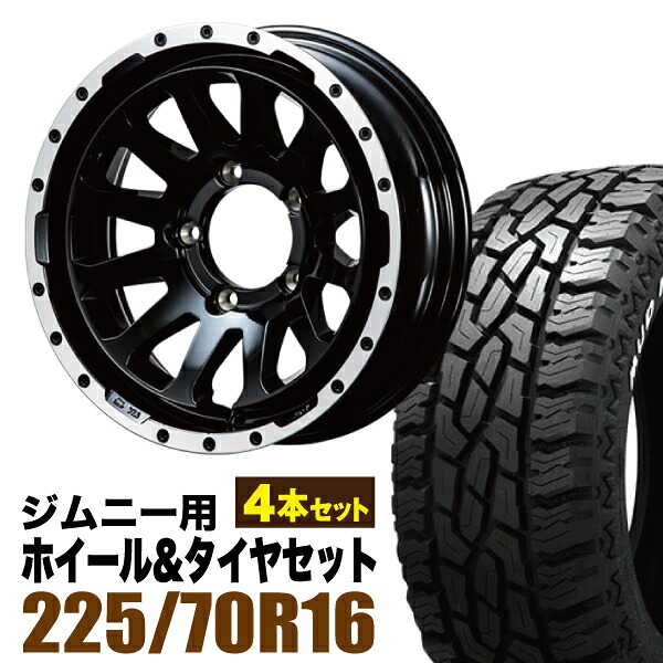 【4本組】MUD-ZEUS Jimny 5.5J-20 グロスブラック+GRIPMAX Mud Rage R/T MAX（グリップマックス マッドレイジアールティマックス） LT225/70R16 102/99R ホワイトレター【送料無料】
